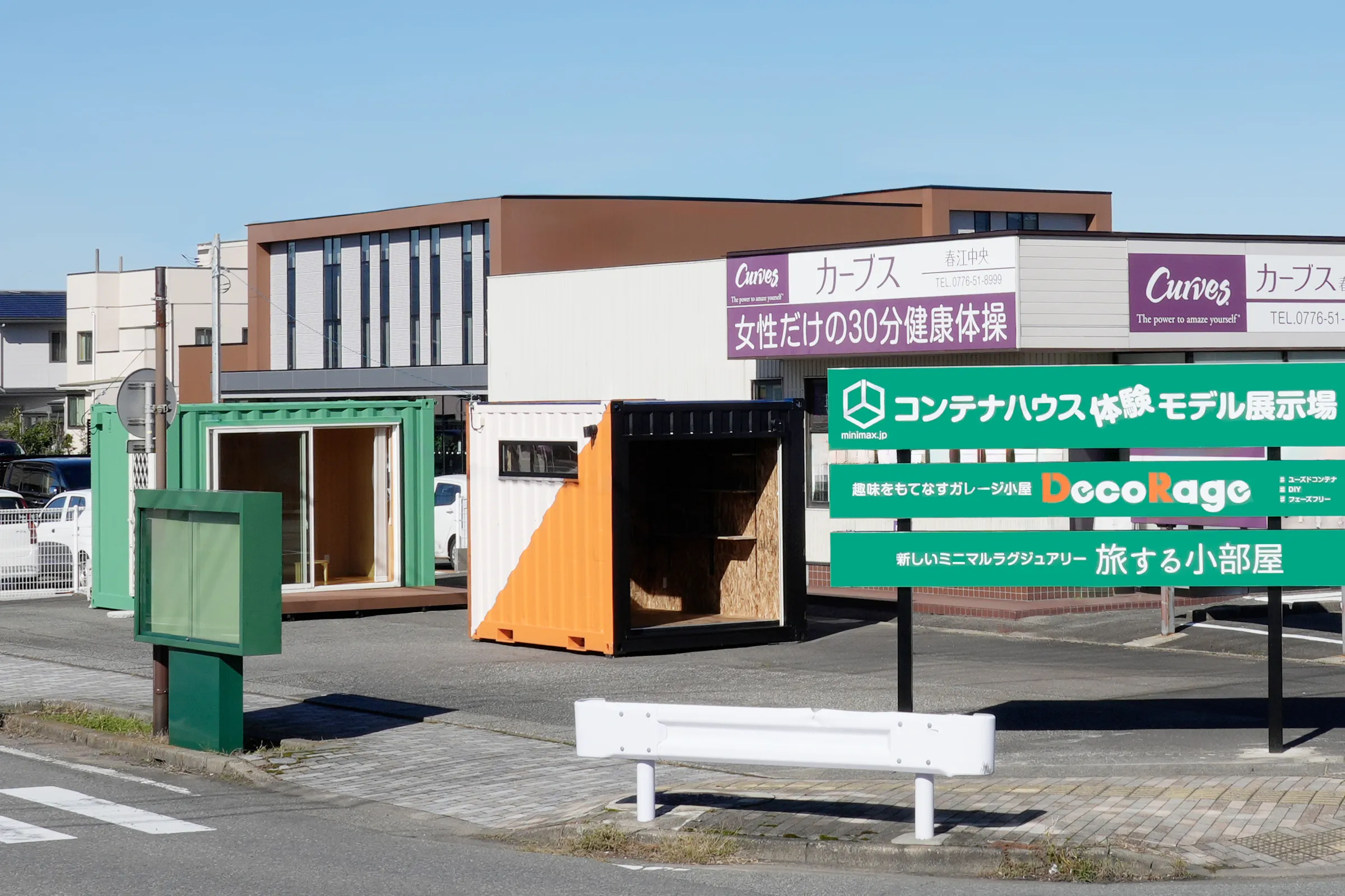 展示場